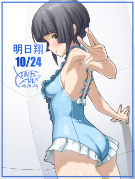 1girl alice_gear_aegis ass black_hair blue_one-piece_swimsuit bob_cut brown_eyes casual_one-piece_swimsuit character_name dated frilled_one-piece_swimsuit frills from_behind fumishima_asuka looking_at_viewer one-piece_swimsuit short_hair signature solo swimsuit takada_kazuhiro