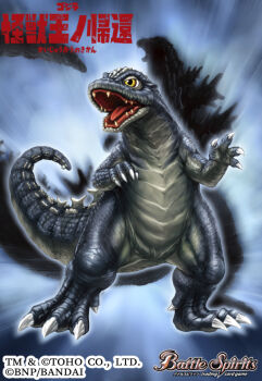 age_progression baby_godzilla bandai battle_spirits claws dinosaur dual_persona english_text fog godzilla_(series) godzilla_junior godzilla_vs._destoroyah godzilla_vs._mechagodzilla_ii japanese_text kaiju monster no_humans official_art open_mouth silhouette spikes tail tmutou toho tongue yellow_eyes