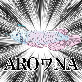 animal_focus animalization arona_(blue_archive) arowana blue_archive blue_eyes blue_hair blue_halo bow_hairband braid character_name commentary emphasis_lines fish hairband halo highres kaya_kawayui no_humans pink_streaks side_braid white_hairband
