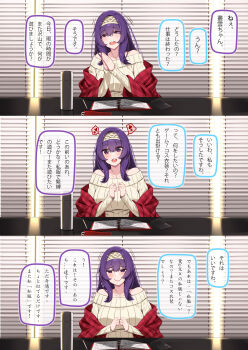 1girl 3koma absurdres breasts comic cosplay hairband hie_(hiememiko) hiememiko highres idolmaster idolmaster_cinderella_girls interview large_breasts long_hair looking_at_viewer looking_away off-shoulder_sweater off_shoulder original purple_eyes purple_hair ribbed_sweater sagisawa_fumika sagisawa_fumika_(cosplay) shawl solo sweater translation_request wavy_mouth