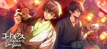 2boys artist_request black_hair black_kimono brown_hair code_geass code_geass:_lost_stories commentary_request green_eyes highres japanese_clothes kimono kururugi_suzaku lelouch_vi_britannia male_focus multiple_boys official_art open_mouth purple_eyes smile