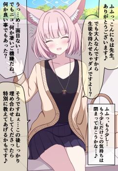 1girl :d ^_^ absurdres alternate_costume alternate_hairstyle animal_ear_fluff animal_ears arms_at_sides bag black_shirt black_skirt blue_archive blue_halo blue_sky blunt_bangs blush brown_cardigan cardigan casual closed_eyes collarbone commentary_request cowboy_shot day facing_viewer fox_ears fox_girl hair_down hair_intakes halo hand_up handbag happy highres jewelry magaasha medium_hair miniskirt musical_note necklace niko_(blue_archive) notice_lines open_cardigan open_clothes open_mouth outdoors outstretched_hand partial_commentary pink_hair pleated_skirt shirt sitting skirt sky sleeves_past_fingers sleeves_past_wrists smile solo speech_bubble straight_hair thinking thought_bubble translation_request variant_set waving