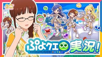 4girls acorn adjusting_eyewear ahoge akizuki_ritsuko amami_haruka antenna_hair argyle_clothes argyle_sweater blonde_hair blue_hair blunt_bangs blush boots braid brown_eyes brown_hair closed_eyes collared_shirt company_name copyright_name crossover detached_sleeves donguri_gaeru frog glasses gloves green_eyes hair_ornament hoshii_miki idol idol_clothes idolmaster idolmaster_(classic) jacket jewelry kisaragi_chihaya long_hair looking_at_viewer multicolored_skirt multiple_girls necklace official_art one_eye_closed open_mouth outstretched_arms outstretched_hand pleated_skirt puffy_short_sleeves puffy_sleeves puyo_(puyopuyo) puyopuyo puyopuyo_quest shirt short_hair short_sleeves shorts sidelocks single_braid skirt smile sweater thigh_strap translated wavy_hair white_boots white_gloves white_jacket white_shirt white_shorts yellow_sweater