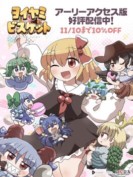 :d ;) ;d ahoge antennae ascot black_skirt black_vest blonde_hair blue_hair blush brown_hat chibi cirno closed_eyes closed_mouth collared_shirt commentary_request daiyousei donut eclair_(food) eternity_larva fairy_wings food frilled_skirt frills green_hair grin hair_ribbon hat highres holding holding_donut holding_food horizontal_pupils horns ice ice_wings kicchou_yachie kurokoma_saki long_hair long_sleeves macaron one_eye_closed open_mouth popcorn promotional_art red_ascot red_ribbon ribbon rokugou_daisuke rumia sharp_teeth sheep_horns shirt short_hair side_ponytail skirt skirt_set smile teeth touhou toutetsu_yuuma translation_request vest white_shirt wings yorigami_shion