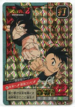 black_eyes black_hair dragon_ball fighting_stance fisting looking_up master_and_pupil muscular muscular_male official_art son_goku tagme uub