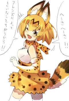 1girl absurdres animal_ears blush bow bowtie commentary_request elbow_gloves fang gloves highres kemono_friends one_eye_closed open_mouth print_bow print_bowtie serval_(kemono_friends) short_hair skin_fang solo speech_bubble tail thighhighs translation_request white_thighhighs yellow_eyes yuuten