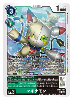 Rule 34 | artist name, card (medium), character name, commentary request, copyright name, cyborg, digimon, digimon (creature), digimon card game, green eyes, heterochromia, maquinamon, nakano haito, official art, trading card, translation request, yellow eyes