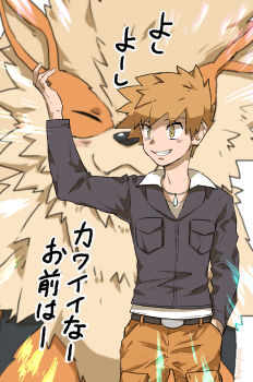 Rule 34 | 1boy, arcanine, arm up, belt, belt buckle, black jacket, blue oak, brown eyes, brown hair, buckle, commentary request, gen 1 pokemon, grin, hand in pocket, highres, jacket, jewelry, long sleeves, male focus, necklace, nintendo, nyoripoke, pants, pokemon, pokemon (creature), pokemon hgss, shirt, short hair, smile, spiked hair, teeth, translation request