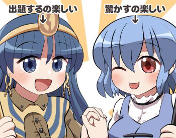 2girls ;d ;p blue_eyes blue_hair blue_vest blunt_bangs blush brown_shirt chibi chibi_only closed_mouth collared_shirt commentary_request earrings hair_between_eyes highres holding_hands jewelry key_earrings long_hair looking_at_viewer michigami_nareko multiple_girls one_eye_closed open_mouth red_eyes rokugou_daisuke shirt short_hair smile sunburst sunburst_background tatara_kogasa tongue tongue_out touhou translation_request upper_body vest white_shirt