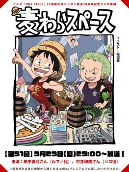 2boys bag bandana_around_arm bartholomew_kuma black_hair bone brook_(one_piece) commentary_request cup dracule_mihawk earrings franky_(one_piece) gear_fifth green_hair hat headphones jewelry jinbe_(one_piece) karoo_(one_piece) letter male_focus matsuda_midori microphone monkey_d._luffy mug multiple_boys nami_(one_piece) nefertari_vivi nico_robin official_art one_eye_closed one_piece one_piece_straw_hat_space roronoa_zoro ryuuma_(one_piece) sanji_(one_piece) scar scar_on_face shanks_(one_piece) shoulder_bag smile straw_hat tank_top tony_tony_chopper usopp