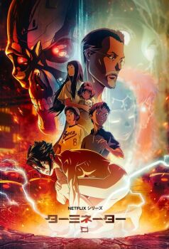 3girls 4boys angry black_hair blood eiko_(terminator_zero) female_focus full_body japanese_text lee_hiro lee_kenta lee_malcolm lee_reika male_focus mechabare mechanical_arms mechanical_legs misaki_(terminator_zero) multicolored_background multiple_boys multiple_girls pelee poster_(object) short_hair terminator_(series) terminator_(terminator_zero) terminator_zero text_focus