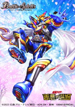 1boy 2023 armor battle_spirits blue_armor blue_bodysuit blue_gloves blue_sky bodysuit cherry_blossoms cloud cloudy_sky commentary_request compound_eyes copyright_logo copyright_name copyright_notice from_below gloves gotcha_driver helmet highres kamen_rider kamen_rider_gotchard kamen_rider_gotchard_(series) kamen_rider_rainbow_gotchard logo masukudo_(hamamoto_hikaru) multicolored_armor official_art orange_armor orange_eyes outdoors petals pink_petals red_armor rider_belt scarf sky solo tokusatsu white_scarf yellow_armor