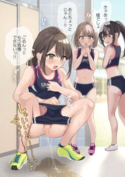 !? 3girls black_hair blue_buruma blue_sports_bra blush breasts brown_eyes brown_hair buruma buruma_pull censored clothes_pull commentary_request green_footwear indoors long_hair medium_hair mosaic_censoring multiple_girls navel noa_cell open_mouth original pee peeing peeing_on_floor pink_shoes ponytail pussy shoes small_breasts sneakers sound_effects speech_bubble sports_bikini sports_bra spread_legs squatting standing translation_request white_footwear