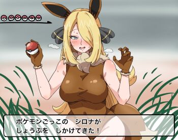 Rule 34 | 1girl, alternate costume, animal ears, armpit crease, bare arms, bare shoulders, blonde hair, blurry, blurry background, blush, breasts, breath, brown gloves, brown leotard, commentary request, cosplay, covered navel, cynthia (pokemon), dialogue box, eevee, eevee (cosplay), fake animal ears, fake tail, fur-trimmed gloves, fur collar, fur trim, gen 1 pokemon, gloves, grey eyes, groin, hair ornament, hair over one eye, highres, holding, holding poke ball, large breasts, leotard, long hair, nintendo, one eye covered, open mouth, poke ball, pokemon, pokemon dppt, raised eyebrows, sidelocks, sn (zigzagspark6), solo, sweat, tail, thigh gap, tight clothes, translation request, wide hips