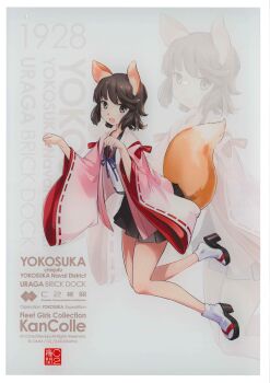 Rule 34 | 1girl, absurdres, animal ears, artist request, black hair, black sailor collar, black skirt, blue neckerchief, check artist, commentary request, double fox shadow puppet, fox ears, fox shadow puppet, fox tail, full body, haori, highres, japanese clothes, kantai collection, kemonomimi mode, logo, looking at viewer, miyuki (kancolle), miyuki (yokosuka) (kancolle), miyuki kai ni (kancolle), multiple views, neckerchief, official alternate costume, official art, open mouth, paw pose, pink haori, pleated skirt, sailor collar, school uniform, serafuku, shirt, short hair, skirt, smile, solo, tail, third-party source, white shirt, zeco, zoom layer