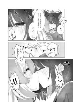 2girls animal_ears blue_archive blush cat_ears cat_girl closed_eyes commentary_request extra_ears greyscale halo highres interlocked_fingers kazusa_(blue_archive) kiss long_hair monochrome multiple_girls negu_(pixiv_6519140) open_mouth reisa_(blue_archive) shirt short_hair sweatdrop translation_request yuri