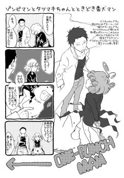 Rule 34 | 1girl, 2boys, animal costume, bad id, bad pixiv id, bankenman, cigarette, comic, curly hair, dog costume, fur, greyscale, long coat, monochrome, multiple boys, one-punch man, riding, short hair, smoke, smoking, tatsumaki, yun (2828fatsheep), zombieman