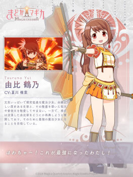 1girl artist_request belt bow bracer brown_hair brown_sandals character_name copyright_name cropped_shirt dot_nose dual_wielding flower folding_fan full_body game_screenshot_inset grey_background hair_flower hair_ornament hand_fan happy highres holding holding_fan light_blush logo long_hair magia_record:_mahou_shoujo_madoka_magica_gaiden magic mahou_shoujo_madoka_magica mahou_shoujo_madoka_magica_magia_exedra midriff navel official_art okobo open_mouth orange_eyes orange_flower orange_shirt orange_skirt platform_clogs platform_sandals pleated_sleeves red_belt sandals second-party_source shirt short_sleeves side_ponytail skirt skirt_set smile socks solo tareme vest waist_bow white_socks white_vest window yellow_bow yui_tsuruno