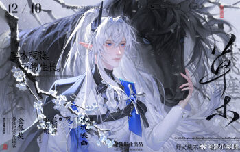 1boy absurdres ascot black_cape black_horns black_horse black_ribbon black_shirt blue_eyes blue_gem branch cape chinese_commentary commentary_request commission cross_brooch crossed_bangs curled_horns flower gem hair_between_eyes hair_intakes hand_up high_ponytail highres horns horse jacket lapels light_smile lips long_hair long_sleeves looking_at_animal male_focus neck_ribbon notched_lapels original petting pointy_ears ponytail ribbon seal_impression shirt side_cape sideways_glance single_sidelock snow snowing solo sweater_guard turtleneck turtleneck_shirt very_long_hair watermark weibo_watermark white_ascot white_flower white_hair white_jacket xiao_wu_wei