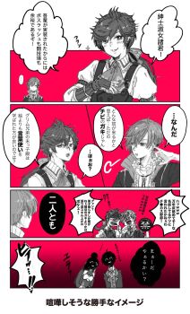 ... 1girl 3boys 4koma anger_vein angry arabian_clothes arm_belt ascot bad_id bad_pixiv_id charles_perrault_(grimms_notes) charles_perrault_(original)_(grimms_notes) closed_eyes closed_mouth collared_shirt comic finger_in_own_ear fingernails greyscale grimms_notes hair_between_eyes highres jacket long_hair long_sleeves low_ponytail ludwig_grimm_(grimms_notes) ludwig_grimm_(original)_(grimms_notes) middle_ring misoshiru_umai4 monochrome multiple_boys open_clothes open_jacket open_mouth parted_bangs pink_background ponytail puffy_long_sleeves puffy_sleeves scheherazade_(grimms_notes) shirt short_hair smile sparkle spoken_ellipsis teeth tongue translation_request upper_body vest wilhelm_grimm_(grimms_notes) wilhelm_grimm_(original)_(grimms_notes)