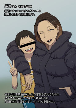 1boy 1girl arm_around_shoulder black_jacket brown_hair censored censored_identity hand_in_pocket jacket mature_female mother_and_son original purugame simple_background smile soccer_uniform sportswear text_focus translated v