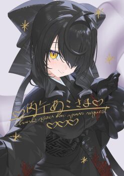 1girl ahoge black_gloves black_hair black_kimono black_ribbon bow closed_mouth commentary_request commission curly_hair english_text flame_print furisode gloves hair_bow hair_over_one_eye hair_ribbon hands_up highres huge_ahoge japanese_clothes kimono koyo2023 light_blush light_smile long_hair looking_at_viewer original ribbon selfie skeb_commission slit_pupils smile solo yellow_eyes