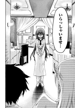 1boy 2girls apron astraea_(sora_no_otoshimono) breasts chair chef dress_shoes evil_smile facing_away full_body greyscale hair_between_eyes hair_ribbon half-closed_eyes highres indoors jacket large_breasts long_hair long_sleeves looking_at_viewer minazuki_suu monochrome multiple_girls necktie open_mouth pants restaurant ribbon sakurai_tomoki satsukitane_mikako shaded_face short_hair smile sora_no_otoshimono speech_bubble standing table third-party_source translation_request very_long_hair waist_apron wings