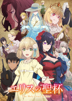 5boys 6+girls :p black_choker black_gloves black_hair black_necktie blonde_hair blue_bow blue_dress blue_eyes blue_gloves blue_hair bow braid breasts cecilia_adelbide character_request choker cleavage closed_mouth coat collared_shirt colored_inner_hair commentary_request constance_grail copyright_name crossed_arms crown_braid cup curly_hair dominic_hamsworth dress eris_no_seihai flower gloves green_eyes grey_hair grin gun hair_bow hair_flower hair_ornament hairband handgun hat hat_flower highres holding holding_cup holding_gun holding_weapon jewelry key key_visual large_breasts lily_(flower) lily_orlamunde long_sleeves military_uniform multicolored_hair multiple_boys multiple_girls name_connection necklace necktie object_namesake official_art open_mouth orange_flower orange_rose pamela_francis pendant pendant_choker pink_hairband poster_(medium) promotional_art purple_eyes randolph_ulster red_dress red_eyes red_flower red_rose rose scarlet_castiel shaded_face shirt smile steam tan teacup tiara tongue tongue_out weapon white_flower white_hat white_rose white_shirt wide_sleeves yellow_dress