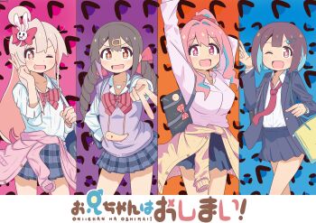 4girls :d ;d absurdres ahoge arm_behind_head arms_up bag bambi2000line black_hair black_jacket black_skirt blue_hair blunt_bangs bow bowtie braid breasts brown_eyes brown_hair clothes_around_waist column_lineup commentary copyright_name dot_nose drill_hair earrings flat_chest genderswap genderswap_(mtf) grey_skirt gyaru gyaru_v hair_between_eyes hair_bow hair_intakes hair_ornament hair_scrunchie hairclip highres hoop_earrings hozuki_kaede hozuki_momiji jacket jacket_around_waist jewelry kogal large_breasts long_hair long_sleeves looking_at_viewer male-female_symbol miniskirt multicolored_hair multiple_girls necktie official_alternate_costume one_eye_closed onii-chan_wa_oshimai! open_clothes open_jacket open_mouth oyama_mahiro oyama_mihari pink_hair pink_jacket plaid_clothes plaid_skirt pleated_skirt ponytail purple_hair rabbit_hair_ornament red_bow red_bowtie red_eyes red_necktie red_scrunchie school_bag school_uniform scrunchie shirt short_hair shoulder_bag side_braid simple_background single_braid skirt sleeves_rolled_up smile striped_bow striped_bowtie striped_clothes sweater_vest twin_drills twintails two-tone_hair v w white_shirt wing_collar yellow_jacket
