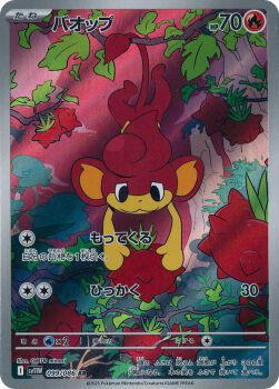 :3 animal_focus artist_name berry_(pokemon) branch card_(medium) closed_mouth company_name copyright_name copyright_notice food fruit gen_5_pokemon goto_minori highres holding holding_food holding_fruit leaf monkey nintendo no_humans official_art outdoors pansear pokemon pokemon_(creature) pokemon_card pokemon_focus pokemon_tcg smile solo tamato_berry third-party_source trading_card translation_request