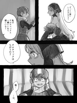 1boy 1girl absurdres axi bad_end chilchuck_tims detached_hood dungeon_meshi ear_covers greyscale highres hood in_cell long_hair marcille_donato marcille_donato_(lord) monochrome neck_warmer open_mouth prison_cell short_hair speech_bubble translation_request