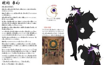 1boy arm_behind_back black_fur black_suit body_fur commentary_request formal_clothes furry furry_male highres male_focus monocle multiple_views original pocket_watch purple_eyes purple_fur simple_background suit tiger_subaru translation_request watch white_background white_fur wolf_boy
