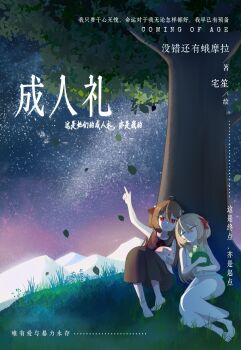 Rule 34 | 2girls, :o, against tree, ahoge, animal, barefoot, black dress, blue ribbon, bow, bowtie, brown hair, chinese text, closed eyes, cover, double-parted bangs, dress, evil neuro-sama, falling leaves, fox, full body, hair between eyes, hair ribbon, heads together, highres, holding, holding animal, knees up, leaf, leaning on person, long dress, long hair, mountainous horizon, multiple girls, neuro-sama, night, on grass, open mouth, outdoors, pointing, red bow, red bowtie, red eyes, red ribbon, ribbon, siblings, sisters, sky, sleeveless, sleeveless dress, star (sky), starry sky, torn hair ribbon, tree, turtle, twins, two side up, vedal987, vedal ai, waist ribbon, white dress, zs in china