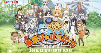 african_elephant_(kemono_friends) alpaca_suri_(kemono_friends) animal_ears brown_bear_(kemono_friends) capybara_(kemono_friends) common_raccoon_(kemono_friends) eurasian_eagle_owl_(kemono_friends) extra_ears hippopotamus_(kemono_friends) humboldt_penguin_(kemono_friends) kemono_friends kemono_friends_2 lion_(kemono_friends) long_hair looking_at_viewer lucky_beast_(kemono_friends) multiple_girls northern_white-faced_owl_(kemono_friends) official_art reticulated_giraffe_(kemono_friends) serval_(kemono_friends) short_hair small-clawed_otter_(kemono_friends) tail white_rhinoceros_(kemono_friends) white_tiger_(kemono_friends)
