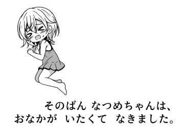 Rule 34 | > <, 1girl, babydoll, bare legs, bare shoulders, barefoot, blowgun power, breasts, commentary, crying, deformed, full body, gochuumon wa usagi desu ka?, greyscale, jinja natsume, medium hair, monochrome, open mouth, simple background, small breasts, solo, translated, white background