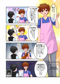 2boys absurdres alternate_eye_color antenna_hair apron black_eyes black_hair black_sweater_vest blue_sweater blush bright_pupils brown_eyes brown_hair closed_eyes collared_shirt commentary_request dark-skinned_male dark_skin double-parted_bangs grey_pants hair_between_eyes hero_(faraway)_(omori) hero_(omori) highres hisaho holding holding_paper holding_spatula looking_at_another male_focus multiple_boys omori open_mouth pants paper parted_lips pink_apron red_eyes sheet_music shirt short_hair short_sleeves sleeves_rolled_up smile spatula speech_bubble spoilers sunny_(omori) sweat sweater sweater_vest translation_request twitter_username watermark white_pupils white_shirt