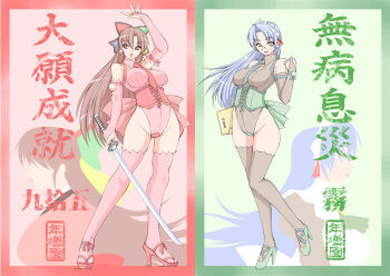 2girls 2k-tan 95-tan :o alternate_costume alternate_hair_length alternate_hairstyle apron arm_ribbon arm_up bad_id bad_pixiv_id bare_shoulders blue_eyes blue_hair book border bow breasts bridal_gauntlets brown_eyes brown_hair clenched_hand corset earrings flat_color from_side glasses green_background grey_legwear groin hair_bow high_collar high_heels highleg highleg_leotard holding impossible_clothes impossible_leotard japanese_clothes jewelry katana kimono large_breasts leotard lipstick long_hair looking_at_viewer maid maid_apron maid_headdress makeup multiple_girls necktie open_mouth os-tan parted_bangs pink_background pink_legwear profile ribbon ruriwo_(ruriwo1894) sandals smile standing sword very_long_hair weapon wing_collar yellow_eyes