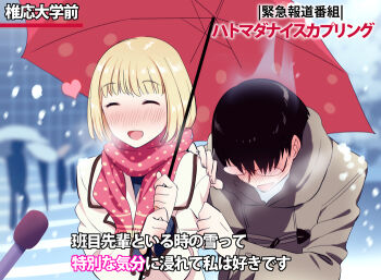 2boys :d ^_^ black_hair blonde_hair blush breath closed_eyes coat couple embarrassed fang genshiken glasses happy hato_kenjirou heart interview madarame_harunobu male_focus meme microphone multiple_boys open_mouth outdoors parody partially_translated scarf shared_umbrella short_hair smile snow special_feeling_(meme) television translation_request trap umbrella yaoi zpolice