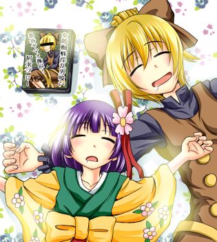 Rule 34 | 2girls, black shirt, blonde hair, blush, bow, brown dress, buttons, censored, censored identity, closed eyes, commentary request, dress, dvd case, fingernails, floral background, flower, green vest, hair bow, hair bun, hair flower, hair ornament, hieda no akyuu, kurodani yamame, long sleeves, multiple girls, open mouth, pinafore dress, pink flower, purple hair, reitaisai, shiba meiji, shirt, short hair, single hair bun, sleeping, sleeveless, sleeveless dress, touhou, upper body, vest, white background, yellow shirt