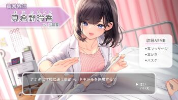 1girl 1other bed blue_eyes breasts brown_hair curtains desk dialogue_box digital_thermometer eye_chart fake_screenshot highres holding holding_thermometer indoors infirmary jewelry kotoneiro lab_coat makino_reika medium_hair necklace official_art open_mouth pink_sweater ribbed_sweater school_nurse shirt sleeves_rolled_up stool sweater thermometer translation_request tsukigami_runa upper_body user_interface white_shirt