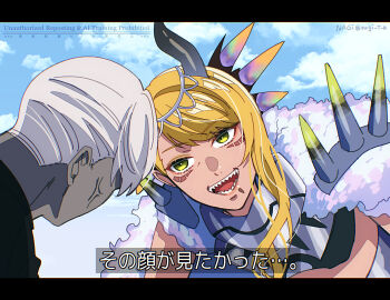 1boy 1girl anger_vein blonde_hair blue_sky cloud colored_skin dark-skinned_female dark_skin dragon_girl dragon_horns facial_mark fate/grand_order fate_(series) grey_skin highres horns indra_(fate) kamen_rider kamen_rider_drive_(series) long_hair meme nagita_(nagi) open_mouth sharp_teeth short_hair side_labret_piercing sky smile subtitled teeth vritra_(fate) vritra_trisiras_(fate) white_hair yellow_eyes