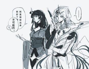 ... 1boy 1girl armor blunt_bangs breasts chinese_commentary chinese_text cleavage closed_mouth crossover earrings bad_tag from_side genshin_impact grey_background hair_ornament head_tilt headpiece high_collar highres japanese_clothes jewelry kimono large_breasts long_hair long_sleeves looking_down looking_to_the_side monochrome necklace onmyoji raiden_shogun sash shoulder_armor simple_background sketch speech_bubble standing susanoo_(onmyoji) thighhighs thighs translation_request upper_body wide_sleeves wrist_cuffs xiangcaonaiyoupaofumi