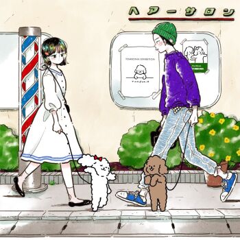 1boy 1girl barber barber_pole beanie black_eyes black_hair black_shoes blue_shoes blush bow brown_dog bush buttons colored_skin commentary commentary_request converse denim dog dress emamemamo33 flats from_side full_body hair_bow hair_ornament hairclip hat highres holding iridescent_hair jeans long_sleeves looking_at_another original outdoors pants plant planter poodle potted_plant purple_sweater road shirt_under_sweater shoes short_hair sidewalk slice_of_life sneakers socks street sweater walking white_dog white_dress white_skin