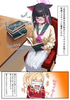 Rule 34 | 2girls, absurdres, alternate costume, alternate hairstyle, animal ears, arrow (symbol), bespectacled, black-framed eyewear, black choker, black hair, blank eyes, blue archive, book, book stack, cardigan, cat ears, choker, colored inner hair, commentary request, extra ears, glasses, green sailor collar, halo, highres, holding, holding book, jacket, kazusa (blue archive), laughing, long hair, multicolored hair, multiple girls, narration, neckerchief, pink eyes, pink hair, pink neckerchief, pleated skirt, red jacket, sailor collar, school uniform, serafuku, sitting, skirt, straight hair, tears, translation request, two-tone hair, u-ho (uhokk00), white serafuku, yellow cardigan, yoshimi (blue archive)