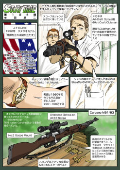 Rule 34 | 2boys, 6.5x52mm carcano, american flag, ammunition, bolt-action rifle, brown hair, carcano m91/38, english text, flag, glasses, gun, japanese text, jfk (film), jim garrison, lou ivon, military cartridge, multiple boys, muta koji, pen, rifle, rifle cartridge, story time (muta koji), translation request, watch, weapon, weapon focus, weapon name, weapon profile