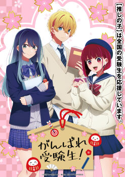 Rule 34 | 1boy, 2girls, absurdres, aqua eyes, arima kana, beret, blonde hair, blue bow, blue bowtie, blue hair, blue hat, blue jacket, blue skirt, bob cut, bow, bowtie, cardigan, closed mouth, commentary request, crossed arms, grey cardigan, hat, headphones, highres, hirayama kanna, hoshino aquamarine, jacket, kurokawa akane, long hair, long sleeves, multiple girls, neckerchief, necktie, official art, open mouth, oshi no ko, red bow, red bowtie, red eyes, red hair, red neckerchief, school uniform, skirt, star-shaped pupils, star (symbol), striped clothes, striped necktie, sweater vest, symbol-shaped pupils