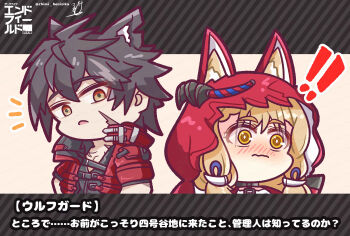 Rule 34 | !, !!, 1boy, 1girl, absurdres, animal ear fluff, animal ears, arknights, arknights: endfield, benizika, blonde hair, blush, brown eyes, cape, closed mouth, commentary request, ears through headwear, extra ears, facial scar, fox ears, fox girl, highres, hood, hooded cape, jpeg artifacts, nose blush, notice lines, open mouth, red cape, rossi (arknights), scar, scar on cheek, scar on face, short hair, thick eyebrows, translation request, variant set, wavy mouth, wolf boy, wolf ears, wulfgard (arknights), yellow eyes