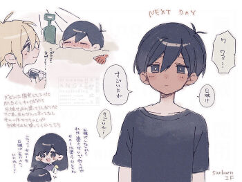 1girl 2boys :d aged_down antenna_hair arms_at_sides basil_(faraway)_(omori) basil_(omori) black_eyes black_hair black_shirt blonde_hair bright_pupils brother_and_sister camera closed_mouth collarbone commentary_request double-parted_bangs hair_behind_ear hair_between_eyes holding holding_camera jitome long_hair looking_at_another mari_(faraway)_(omori) mari_(omori) masyu_bimitalya multiple_boys multiple_views omori open_mouth profile sand shirt short_hair short_sleeves shovel siblings simple_background smile speech_bubble straight-on straight_hair sunburn sunny_(omori) t-shirt translation_request very_short_hair white_background white_pupils