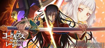code_geass code_geass:_lost_stories highres li_xingke shen_hu_(code_geass) sword tianzi weapon
