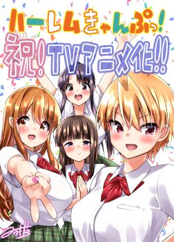 4girls announcement_celebration arms_up azuma_haruki black_hair blue_eyes blush bow bowtie breasts brown_eyes brown_hair closed_mouth collared_shirt commentary_request confetti green_skirt gyaru_v harem_camp! highres large_breasts long_hair multiple_girls open_mouth orange_eyes orange_hair own_hands_together pink_eyes pink_nails plaid_clothes plaid_skirt red_bow red_bowtie school_uniform shirt short_hair signature simple_background skirt teeth translation_request upper_teeth_only v white_background white_shirt yuuki_hb